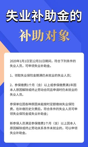 西安2020年失业补助金怎么领取你知道吗