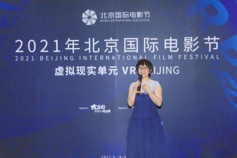 2021北京国际电影节vr单元发布揭秘何谓空间之间
