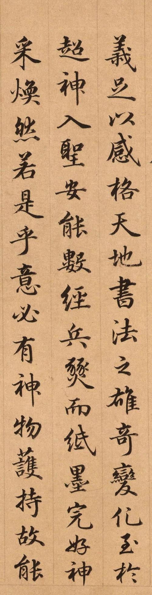 谁在《祭侄稿》旁写起了小楷|书法|赵孟頫|楷书|鲜于枢_网易订阅