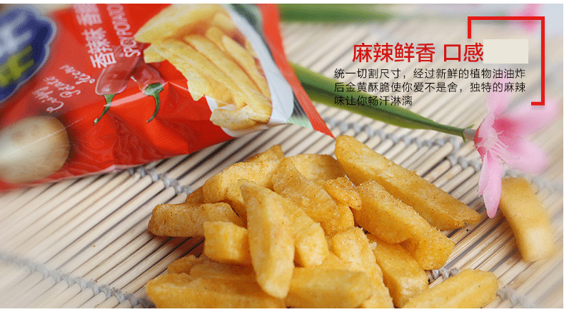 脆升升薯条24包 香脆薯片芝士蜂蜜黄油土豆条小吃休闲