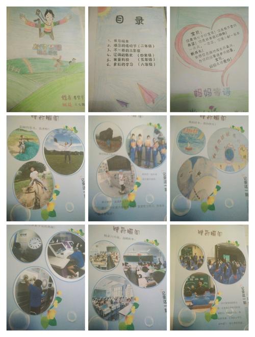 成长纪念册,纪念一路的成长——实小东六7班,一群即将毕业的孩子们的