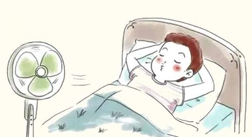 吹著风扇睡觉?小心健康出问题!很多人还不知道!