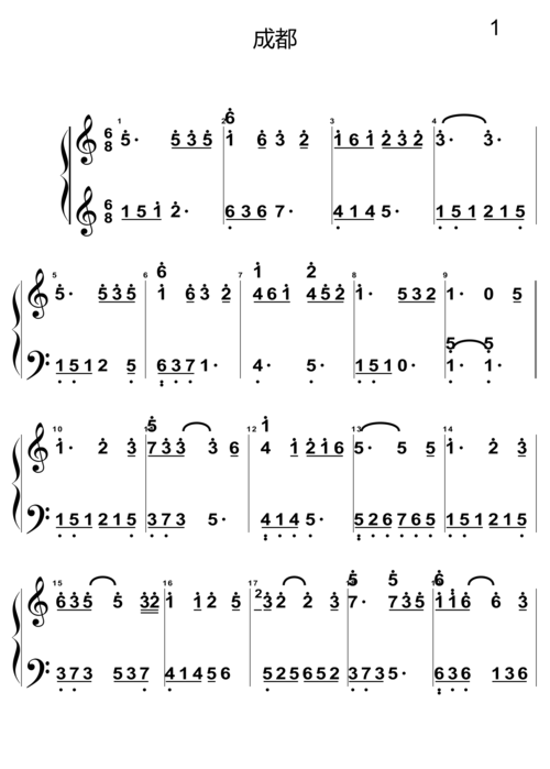 成都 简谱版