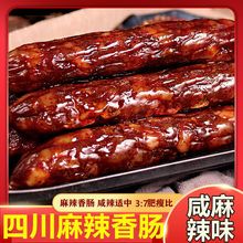 江苏南京天环香肠1.5kg老传统南京老字号真空礼盒装手工腊肠3斤