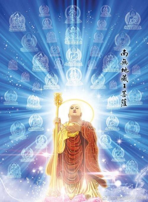 平面 南无九华山幽冥教主地藏王菩萨