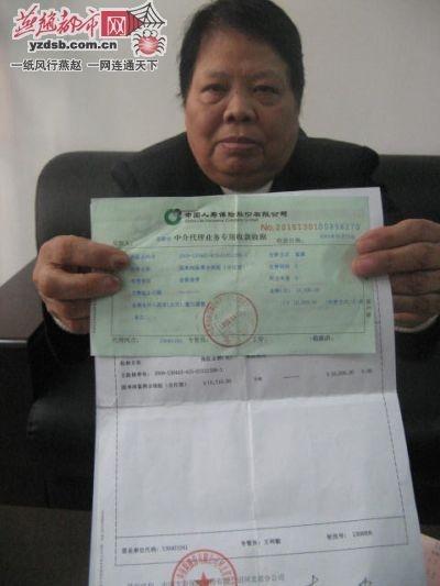 老人万元养老金欲存邮政银行 被忽悠成国寿保险