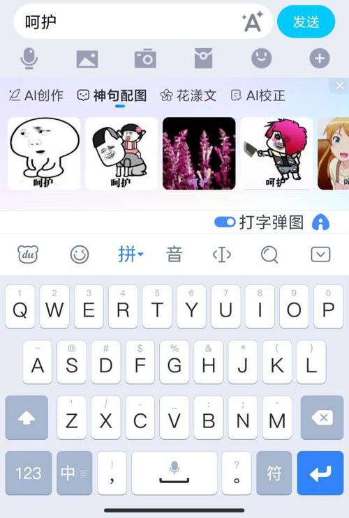 直男恐惧聊天百度输入法让你抢占c位告别无话可谈的窘境