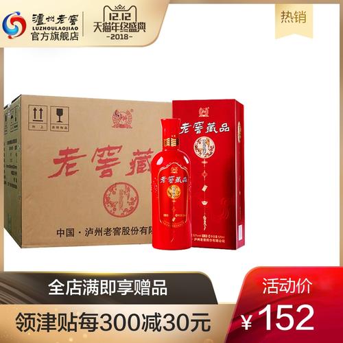 双12泸州老窖52度老窖藏品喜庆装520ml6瓶高度白酒