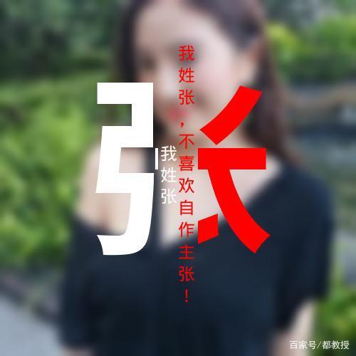 张姓张氏微信头像图片