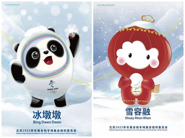 现在整个冬奥会最受关注的是谁,那答案毫无疑问只有一个:冰墩墩
