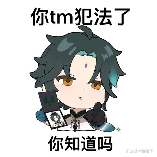 原神 魈 表情包走量第二期!(持续更新)