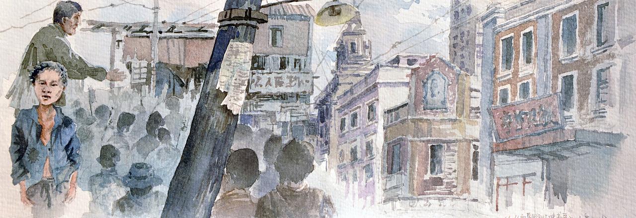 革命题材水彩插画