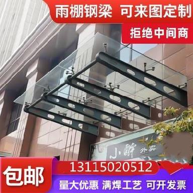 房檐钢构可定制玻璃雨棚钢梁雨棚玻璃抓遮阳弯型吸盘挡雨棚焊接.