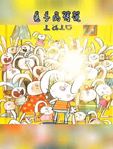 兔子的传说_绘画_母婴_早教
