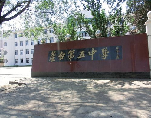 校容校貌 天津芦台五中八年级九班-天津市宁河县芦台第五中学