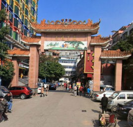 棠下(广东省广州市天河区棠下村)