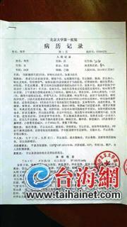 28岁女子因胃癌晚期在京就医 病榻前不见丈夫身影(图)