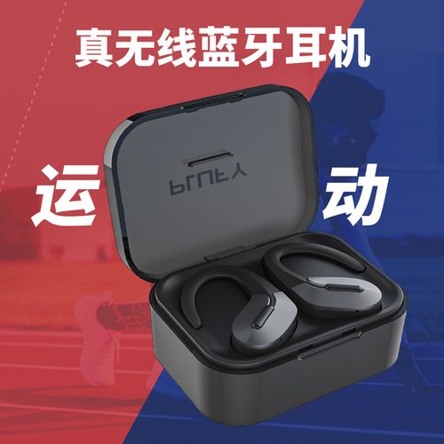 蓝牙耳机直通车钻展合计