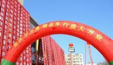 上海开业庆典设备租赁 开业庆典充气拱门出租 音旋供