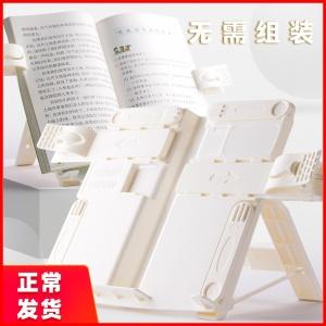 读书架阅读架学生