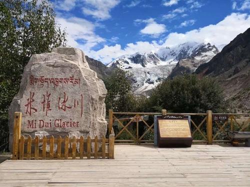 318川藏线打卡点:米堆冰川