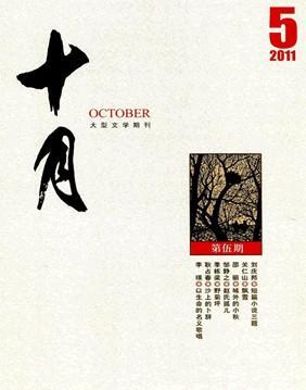 十月(著名文学杂志) - 搜狗百科