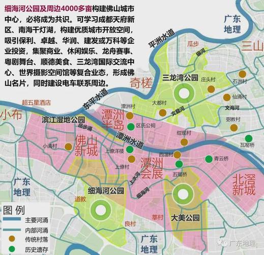 佛山四部门透露五个重大事项|广佛|顺德|广州|佛山市