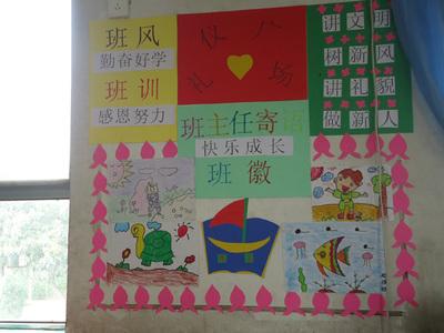 手抄报 班规手抄报版面设计图佚名05上传到中学生手抄报查看大图