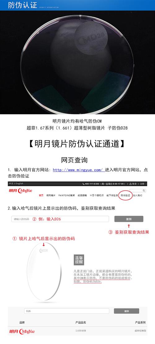 正品明月镜片1.56/1.60/1.67/1.71/1.74非球面轻薄型