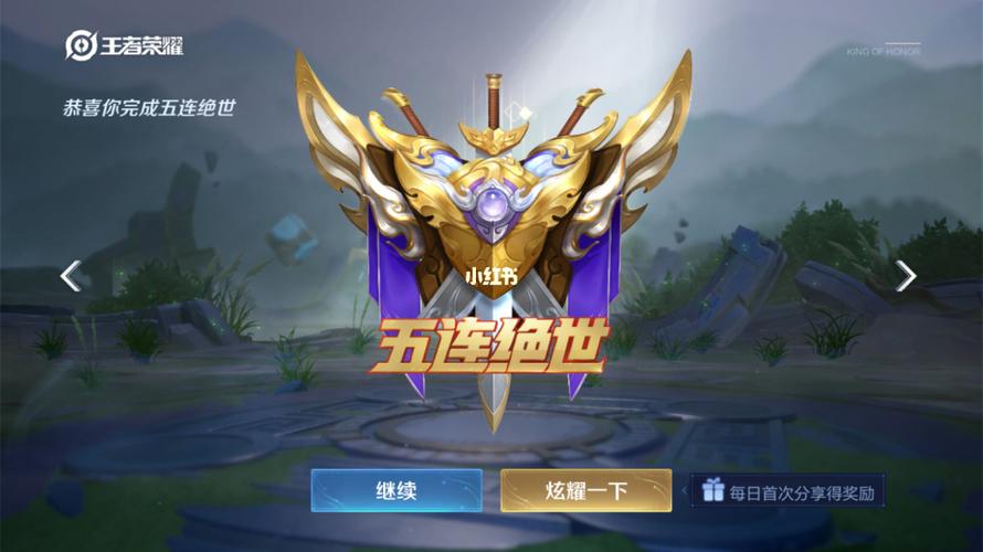 五杀_游戏_手机游戏