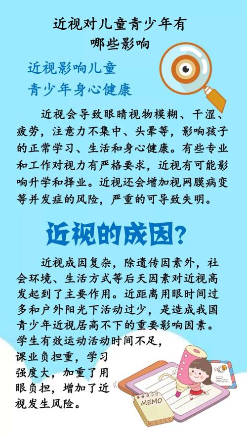 关爱眼健康,我们应该怎么做?安康眼科6.6爱眼日知识宣传.