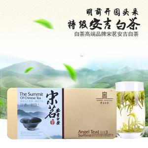 宋茗安吉白茶