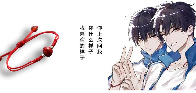 谢俞贺朝伪装学渣同款相思豆原耽手链天然情侣一对本命年红绳手串