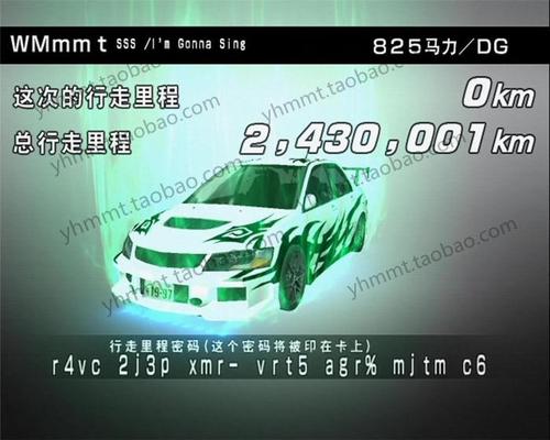 (咨询特价) 马力 :825(满马力) 改装:63级满改装 十人 :全部十人 湾岸
