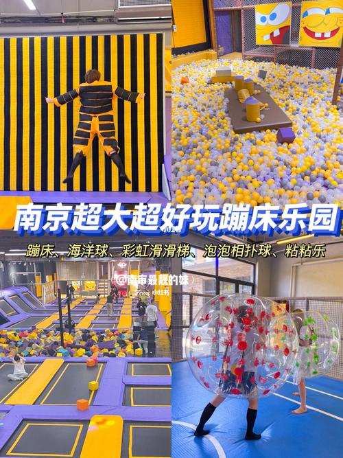 南京超大室内蹦床乐园99燃烧我的卡路里99_蹦床_解压_海洋球_弹力