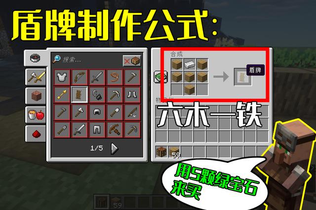 我的世界:"6木1铁"做的盾牌,算不算"超模"道具?爱不释手