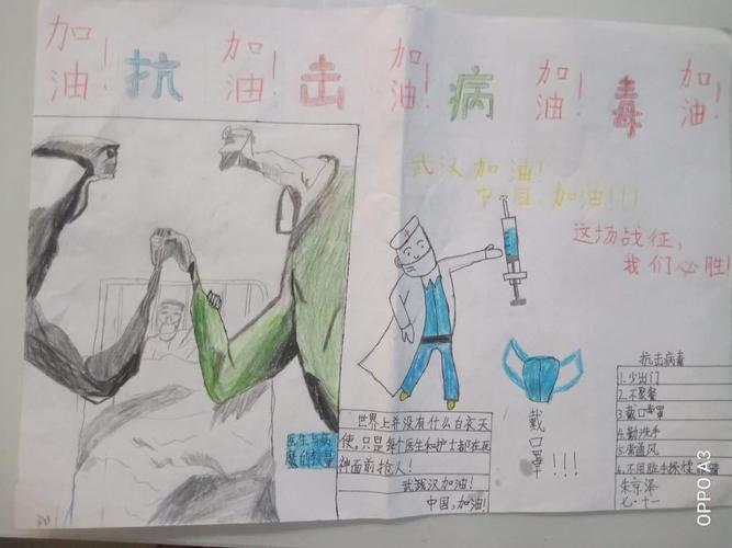 开实中七年级11班12班"我为祖国加油"抗疫手抄报