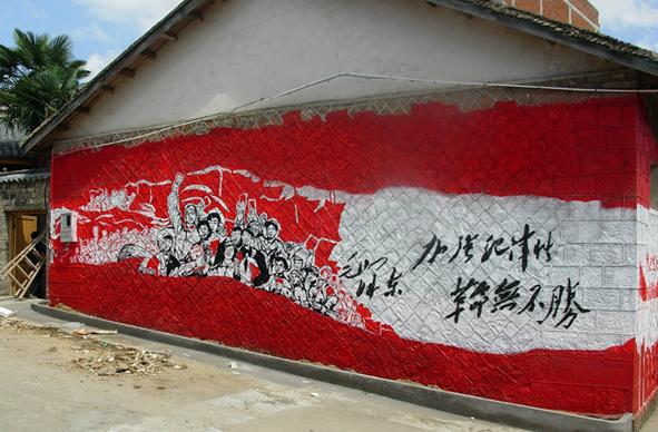 艺术墙绘进行时——东方红餐馆
