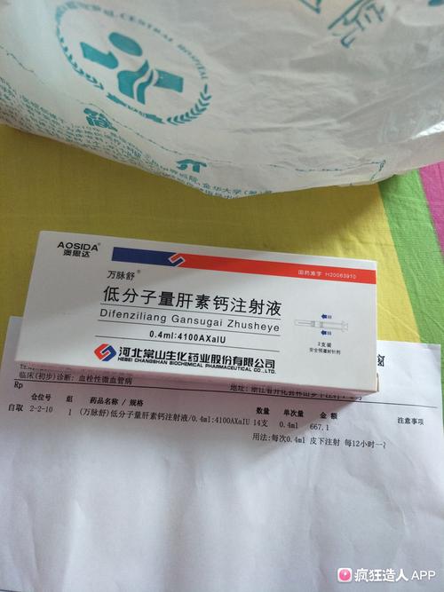 [试管婴儿]宝宝早产了,转低分子肝素钙9支