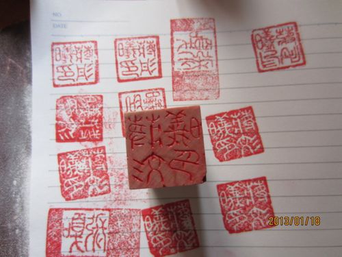 篆刻