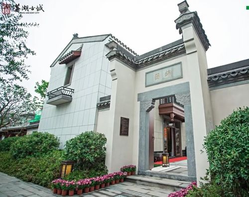 芜湖古城及古城别墅