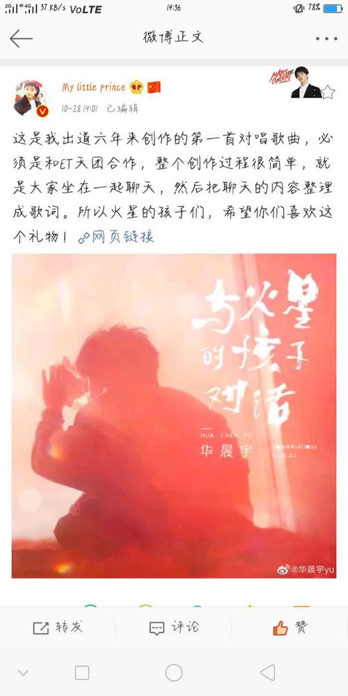 如何评价华晨宇原创作品《与火星的孩子对话》?
