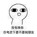 猥琐萌趣味qq表情_第1页_qq表情包下载_表情党