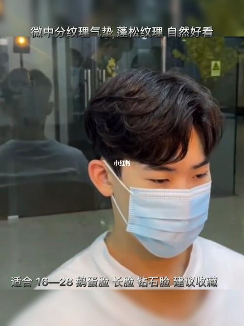 中分气垫烫_气垫烫_中分_发型_简约风_发型分享_时尚