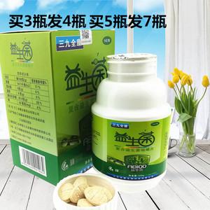 买3瓶发4瓶】正品三九全康复合益生菌咀嚼片儿童成人男女益生菌
