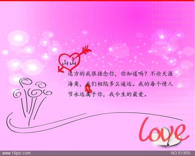 衣服标签psd素材图,情人节贺卡图片(ps