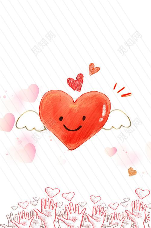 爱心公益广告简笔画