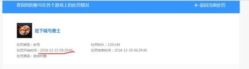 15号误封,当天自动解开,百度可以查证