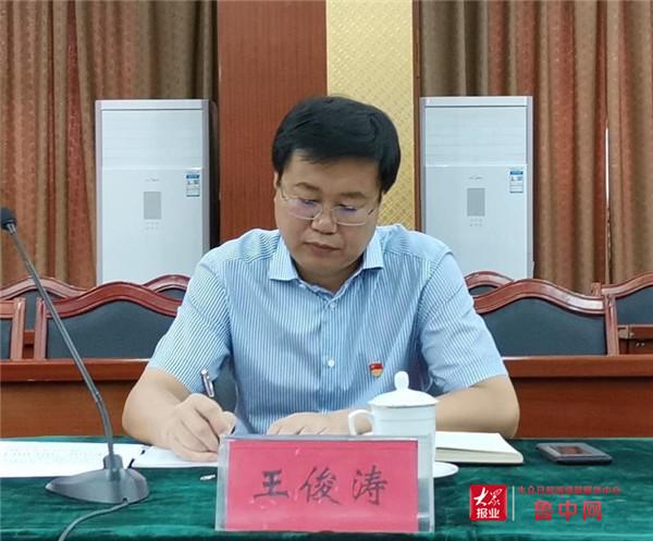 区县热点 正文       王俊涛在表态发言中表示,将坚持"目标导向""问题