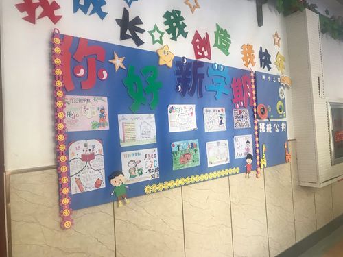 八道小学走廊文化墙展示